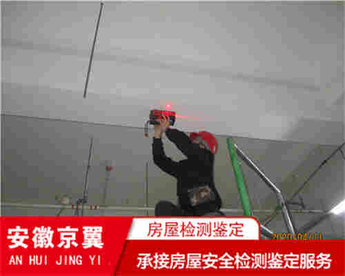 保山房屋抗震鉴定公司-保山房屋检测中心 保山房屋抗震鉴定公司-保山房屋检测中心