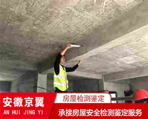 德宏房屋鉴定评估中心-德宏房屋检测机构