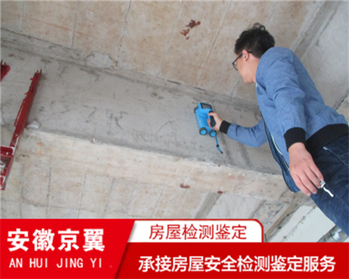 临沧房屋检测鉴定服务机构-临沧评估中心