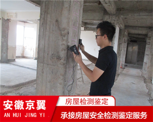 临沧房屋抗震鉴定中心-临沧房屋鉴定机构