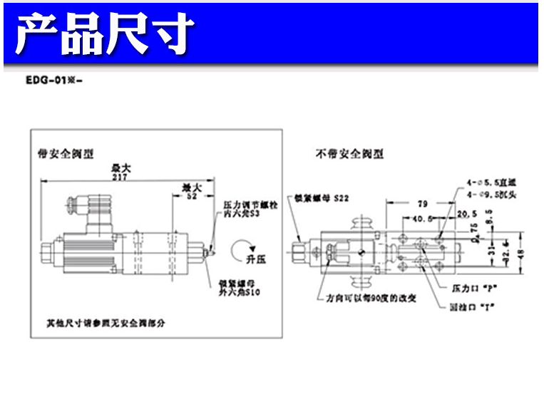 EDG-01-H注塑机压力比例阀