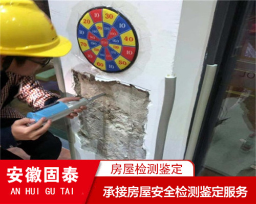 滁州市民宿房屋安全检测评估中心