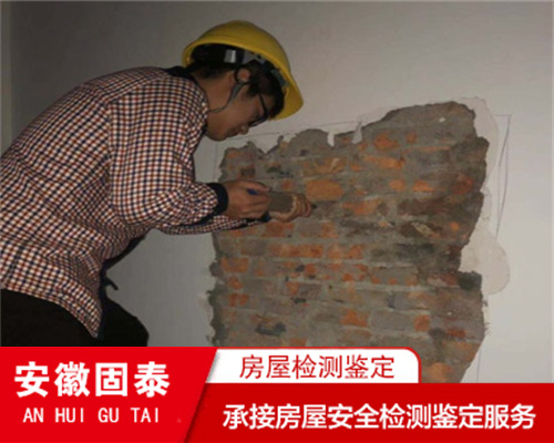 安庆托管房屋安全鉴定机构提供全面检测--2023已更新动态