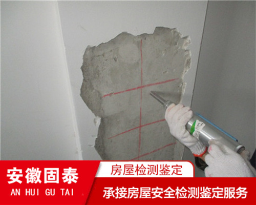 安徽省房屋安全质量检测鉴定机构
