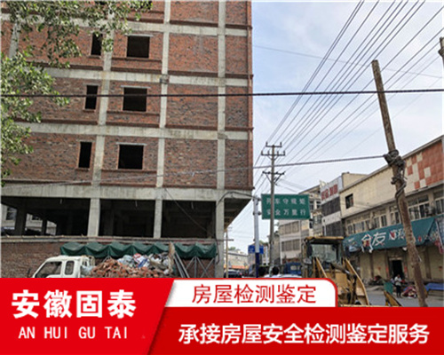 安庆市房屋安全检测鉴定机构