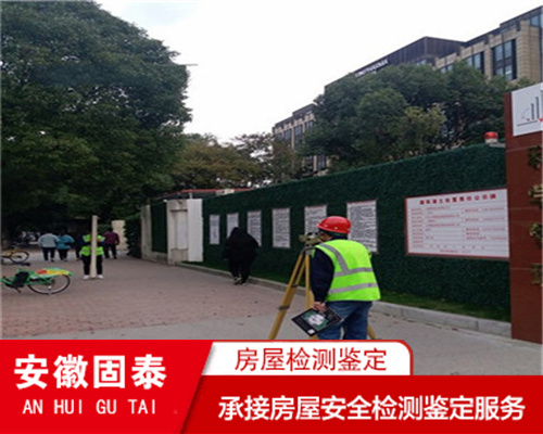 安庆厂房承载力检测服务中心-安庆房屋检测中心