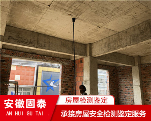 蚌埠市受损房屋检测鉴定公司