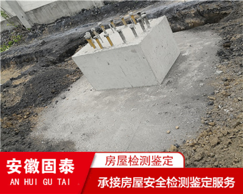 安徽省钢结构安全质量检测鉴定/房屋鉴定机构