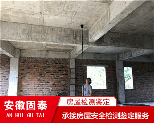 滁州市民宿房屋安全检测评估中心