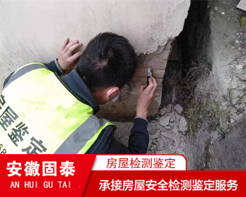 安庆市培训机构房屋安全鉴定服务单位