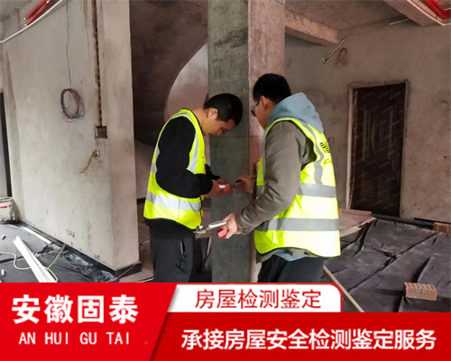 蚌埠市房屋安全质量检测鉴定办理单位