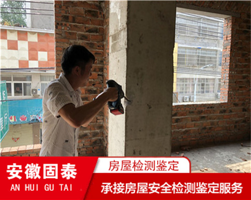 芜湖市培训机构房屋安全检测报告