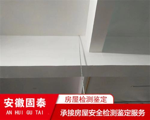 蚌埠市宾馆房屋安全检测机构名录