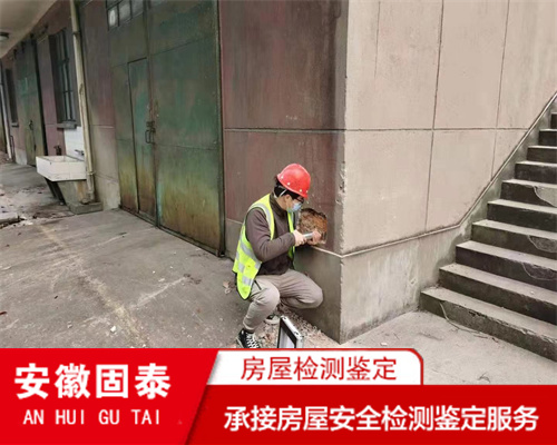 滁州市房屋质量检测机构