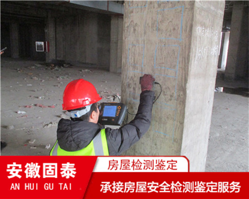 芜湖市厂房抗震鉴定评估中心