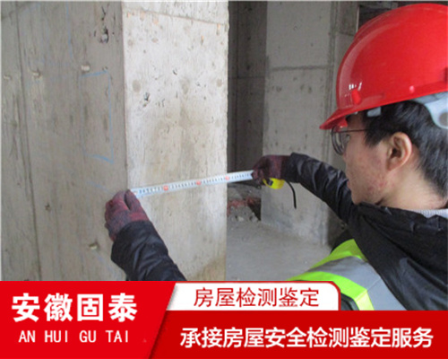 淮北市厂房安全质量检测机构-可靠