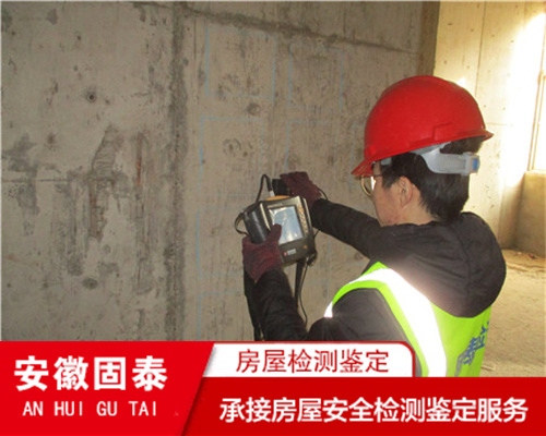 亳州房屋安全检测机构--2023已更新动态
