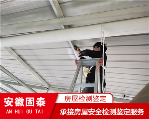 安庆市屋顶光伏安全检测/房屋检测机构