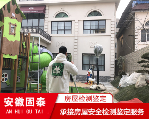 滁州市自建房屋安全检测服务中心