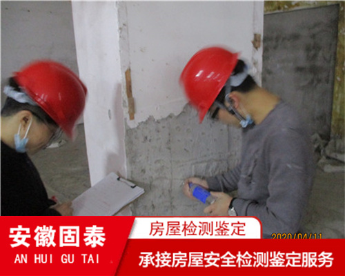 亳州市自建房屋安全鉴定第三方机构