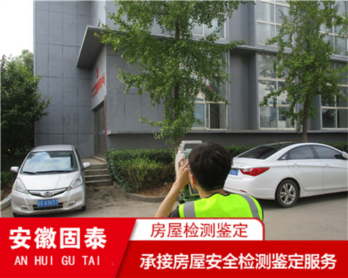 亳州市酒店房屋安全检测办理单位