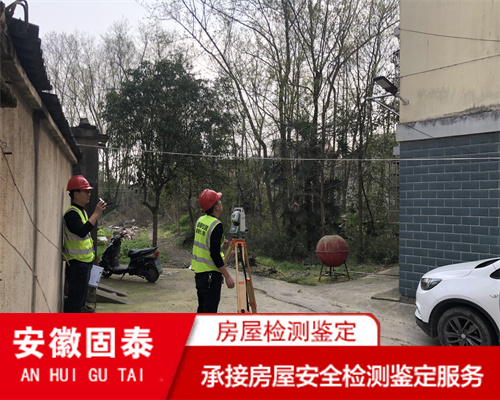 蚌埠市厂房安全检测鉴定评估中心