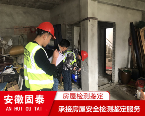 蚌埠市房屋安全检测鉴定机构提供全面检测