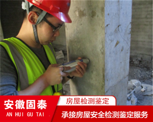 马鞍山钢结构安全质量检测鉴定服务公司