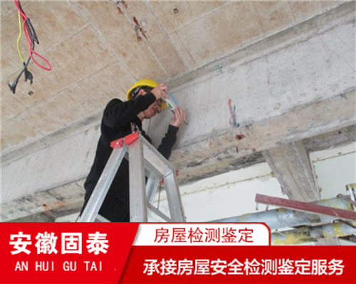 安庆市厂房质量检测服务机构