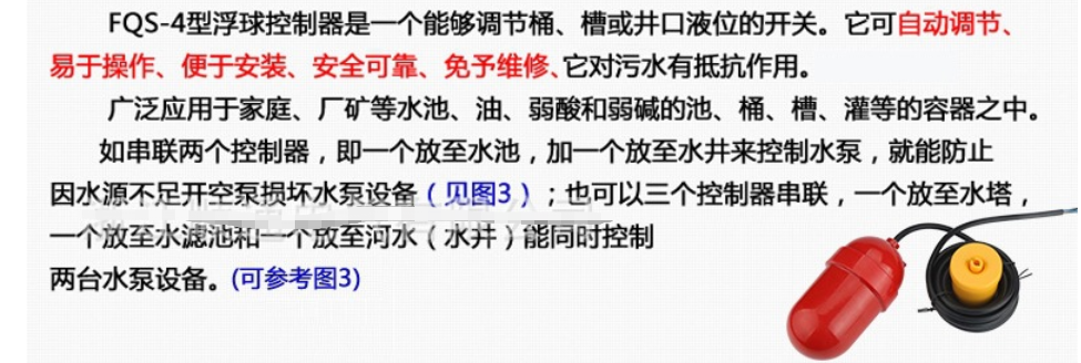 FQS-2不锈钢浮球磁性开关