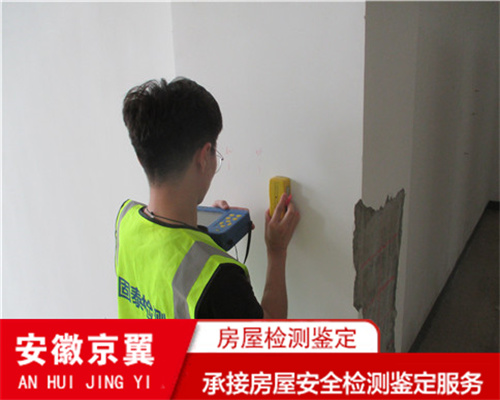 滁州厂房安全鉴定公司-房屋安全质量鉴定公司-2022已更新