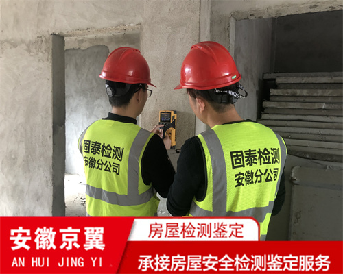 蚌埠厂房安全鉴定单位-厂房验厂检测单位-2022已更新