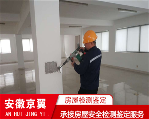 滁州房屋受损检测鉴定评估机构-房屋质量检测评估机构-2022已更新