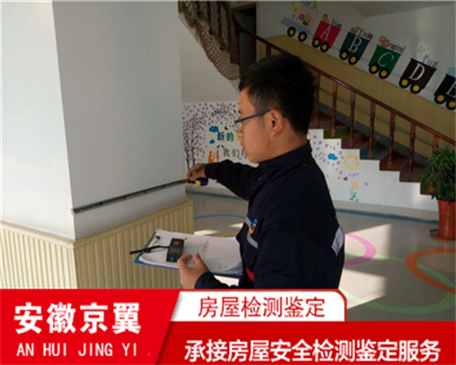 芜湖屋顶光伏安全测鉴定中心-芜湖第三方机构-2022已更新