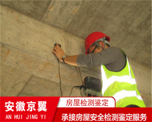 滁州潍坊排查评估机构-房屋安全质量检测评估机构-2022已更新