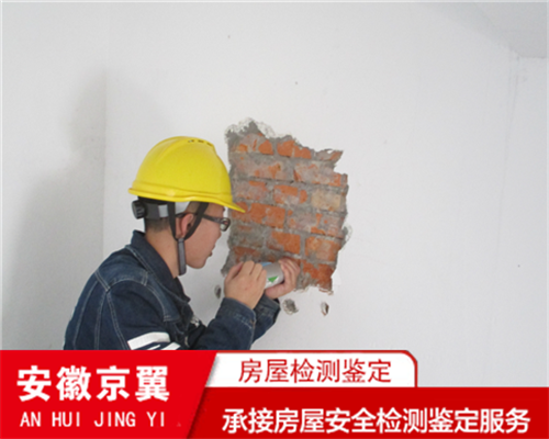 滁州房屋受损检测鉴定评估机构-房屋质量检测评估机构-2022已更新