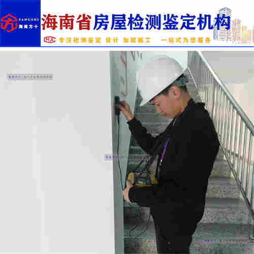 儋州市厂房承重检测鉴定机构名录