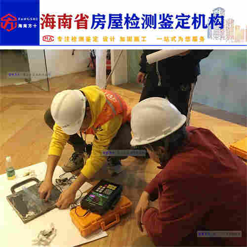 房屋检测鉴定保亭县楼房危房鉴定机构