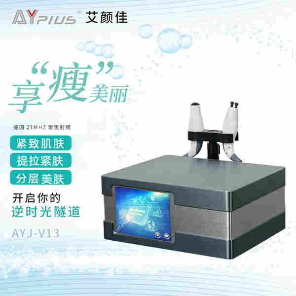 细胞激活仪，面部提拉紧肤，紧致嫩白年轻态