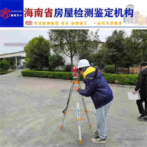 1652337763749211.jpg 五指山市自建房质量安全鉴定机构名录-2022已更新