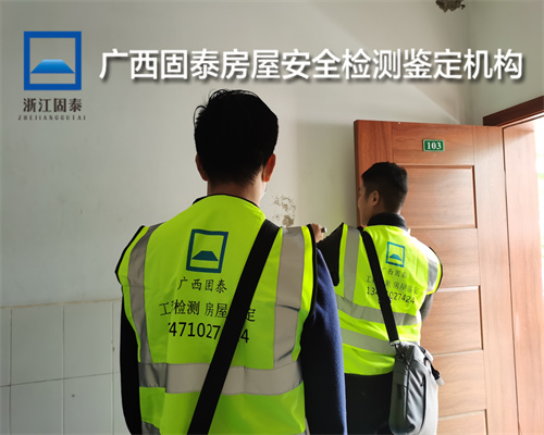 贺州钢结构安全质量鉴定中心-贺州检测机构-2022已更新动态