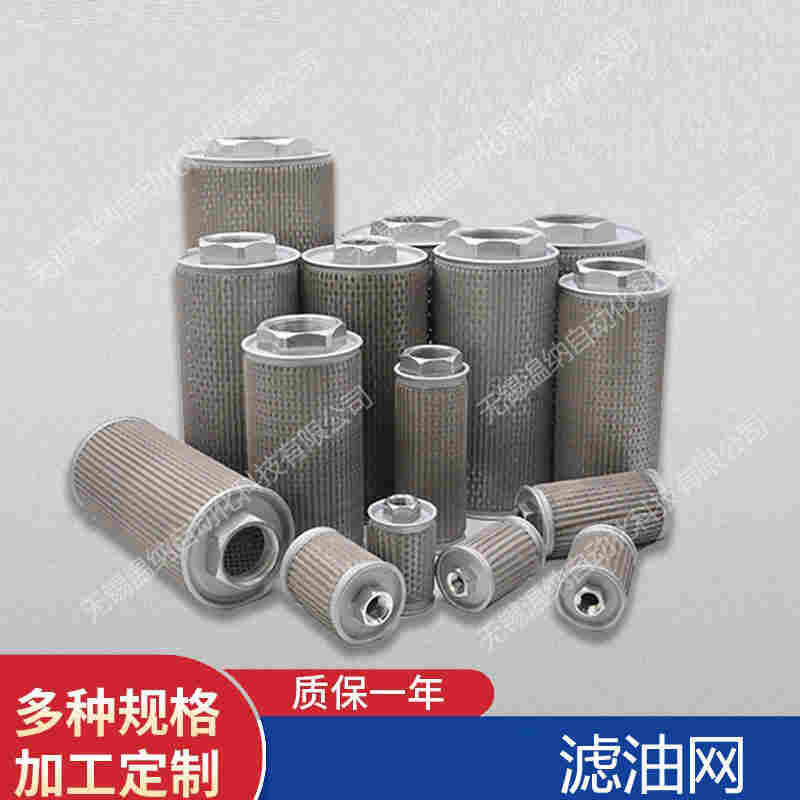 温纳WENA厂家直供 ZU-H250*10BP回油过滤器