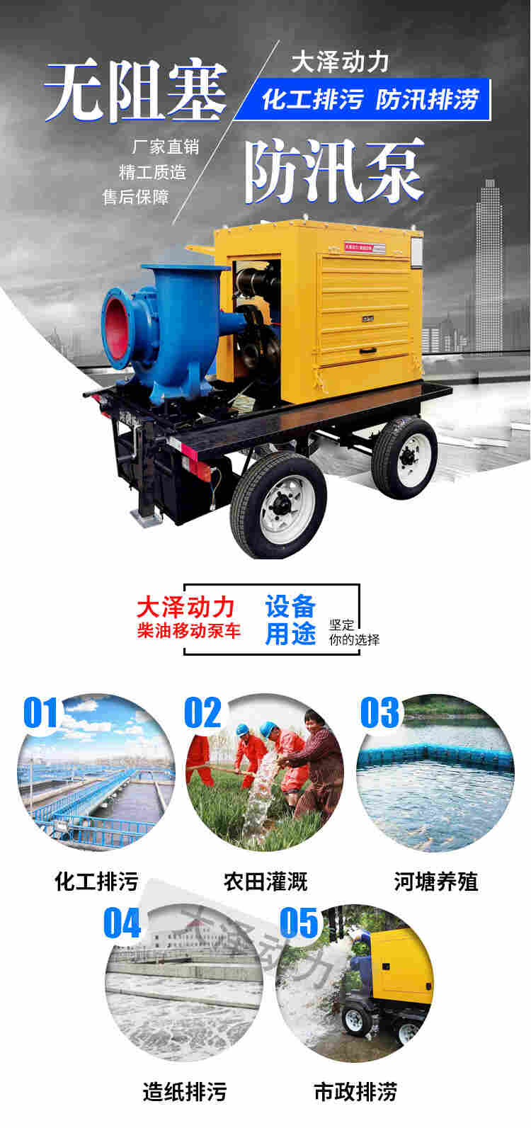 移动式500立方柴油自吸水泵厂家