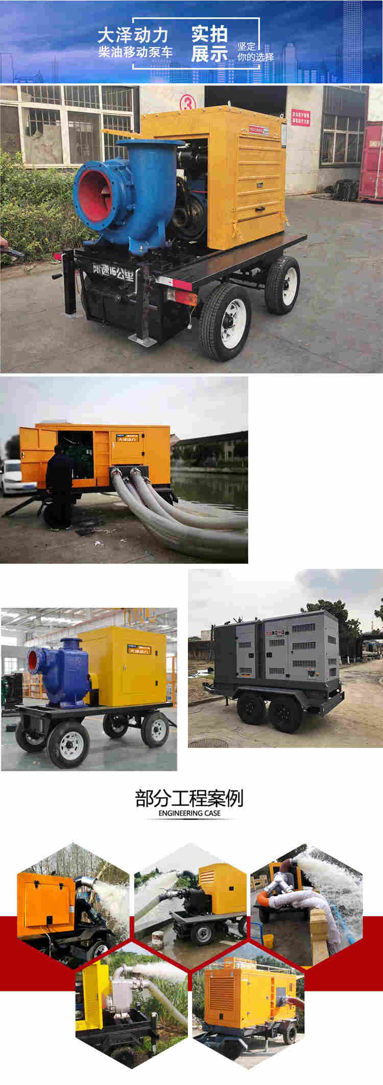移动式500立方柴油自吸水泵厂家