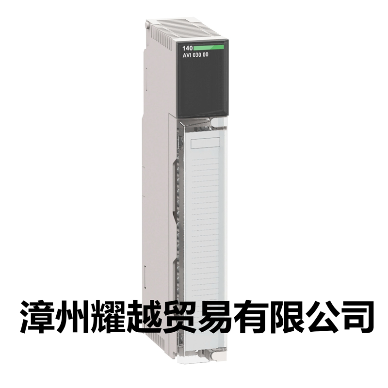 施耐德电气140系列冗余模块现货直供2022已更新