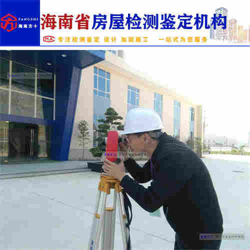 三亚市房屋结构安全鉴定-海南房屋检测