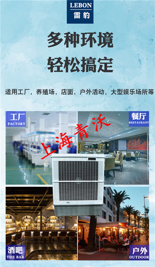 甘肃厂房节能降温设备雷豹冷风机规格2023已更新(价格/动态)
