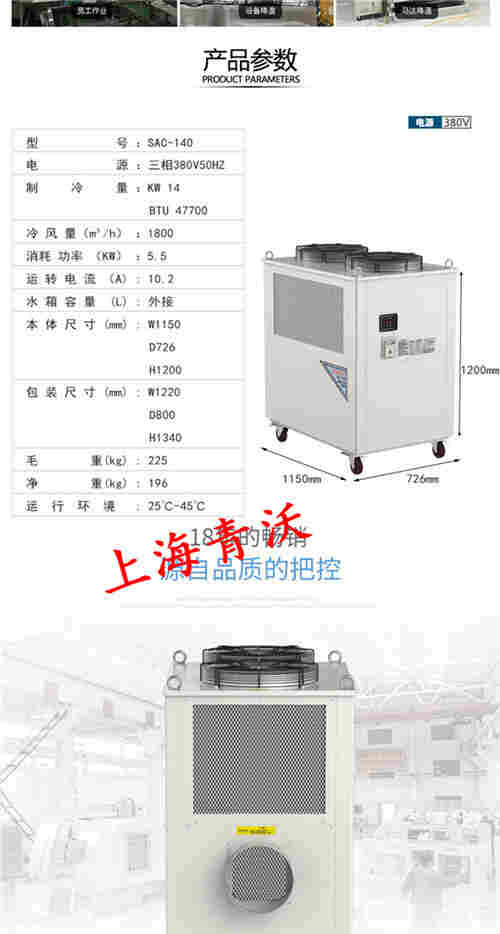 大口径出风移动冷气机SAC-140制冷量14000W室内制冷冷气机 大口径出风移动冷气机SAC-140制冷量14000W室内制冷冷气机