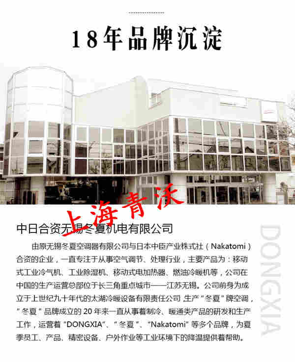 移动式工业冷气机SAC-140制冷量14000W移动式冷气机厂家