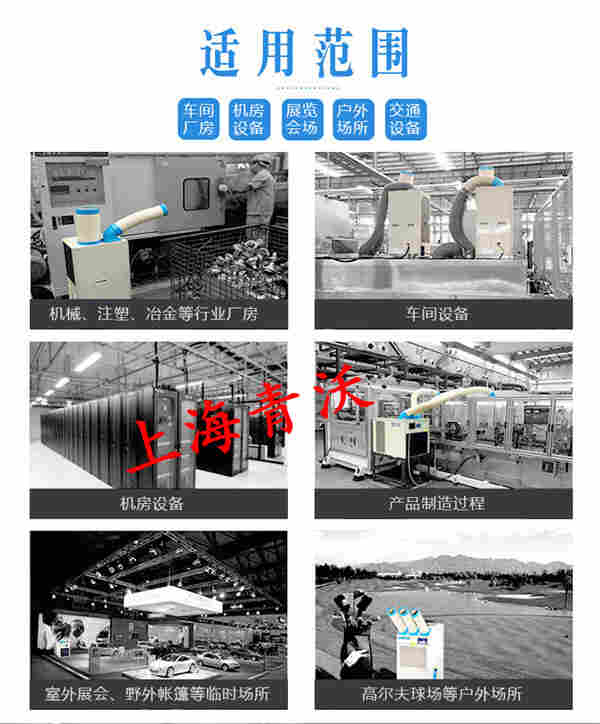 移动式工业冷气机SAC-140制冷量14000W移动式冷气机厂家